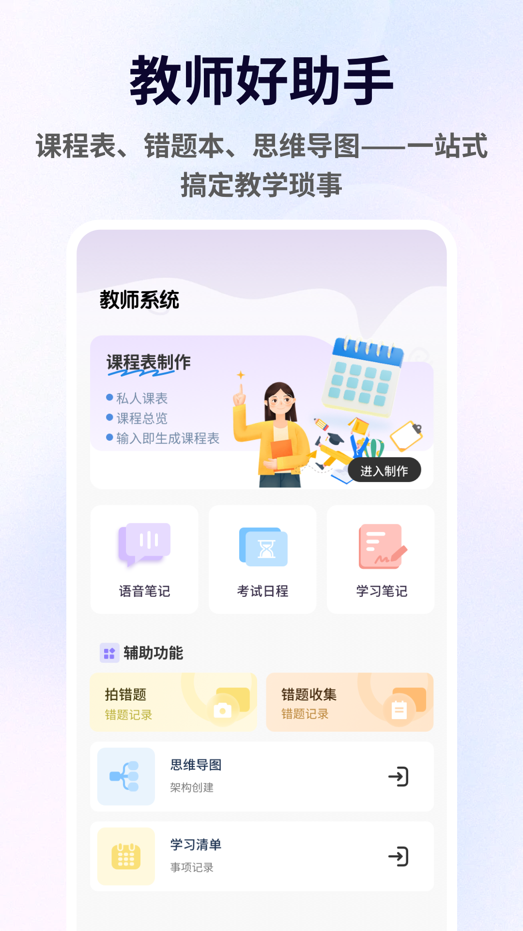 班宠积分安卓版软件展示图2