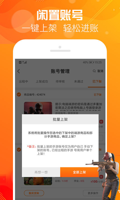 优号租安卓版软件展示图3