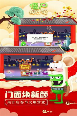 僵尸榨汁机无限游戏截图2