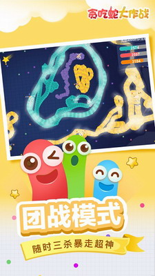贪吃蛇大作战破解版无限钻石无限金币展示图3