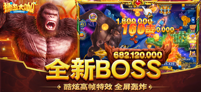 捕鱼大咖破解版无限金币游戏截图2