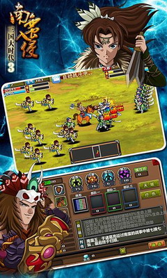 三国大时代3无限内购破解版下载游戏截图2