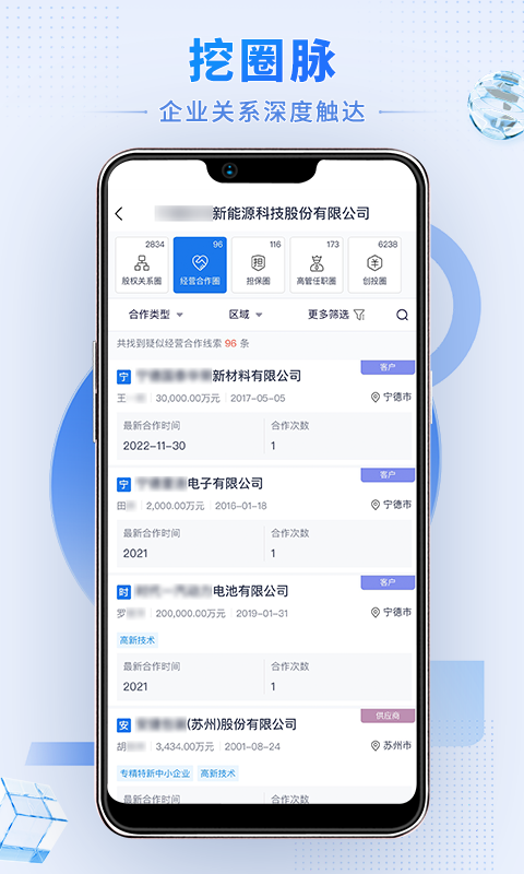 硕眼探企安卓版软件展示图1