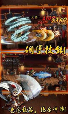 狂斩三国1破解版展示图2