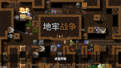 地牢战争1破解版无限金币版展示图1
