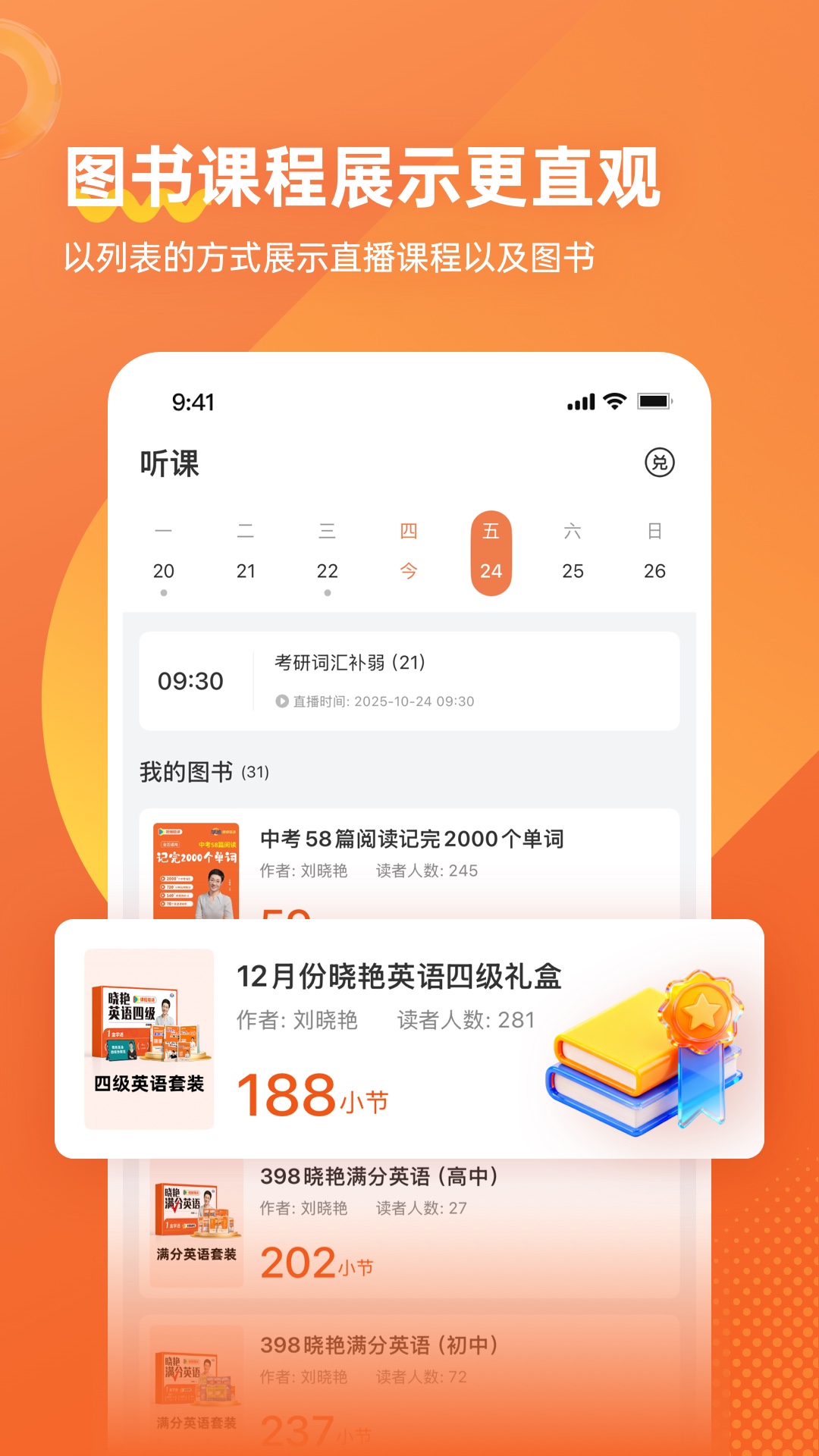 学丞app安卓版软件展示图2
