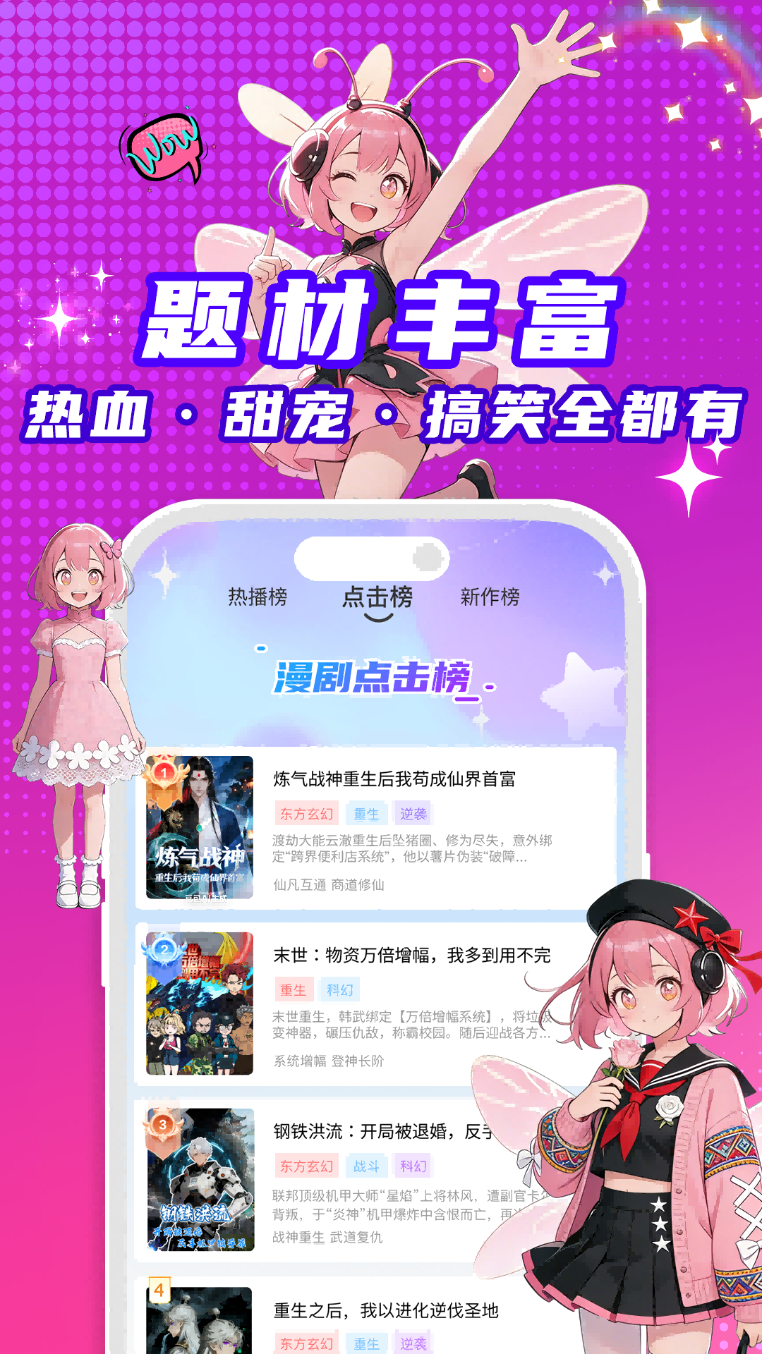 看看动漫安卓版软件展示图3
