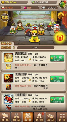 刘备磕头2破解版无限元宝游戏截图1