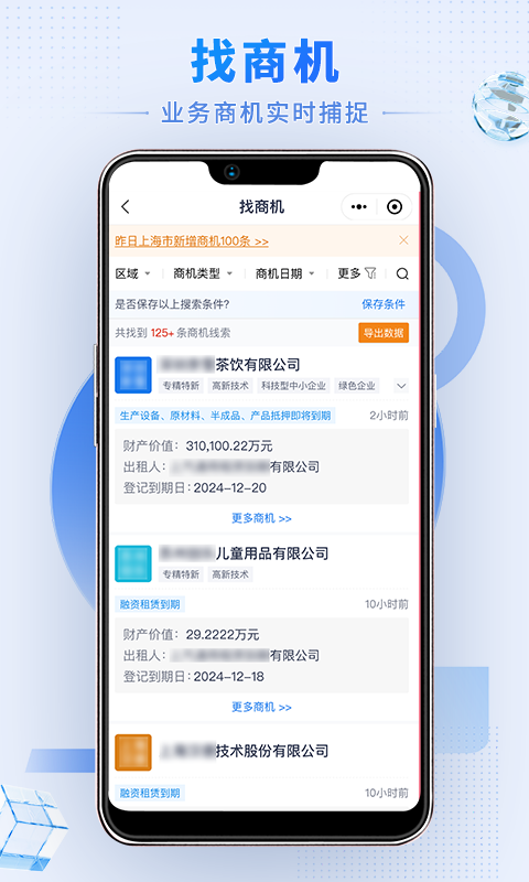硕眼探企安卓版软件展示图2