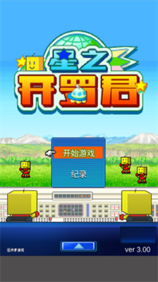 星之开罗君破解版不减反增版展示图2