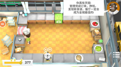 胡闹厨房手机版免费版展示图2