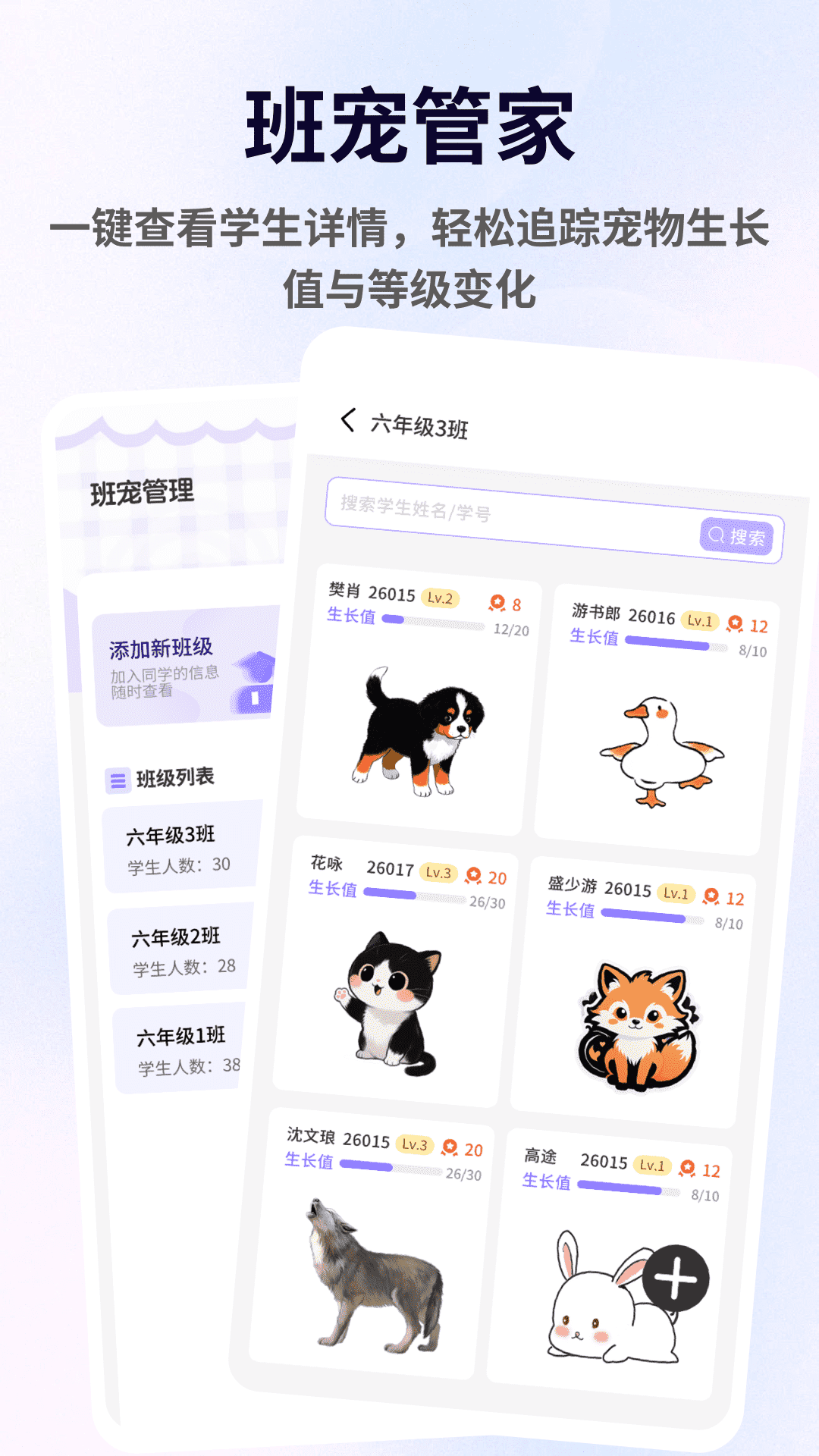 班宠积分安卓版软件展示图1