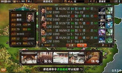 霸王的梦想最新版本破解版展示图3