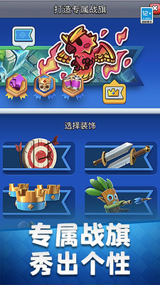 部落冲突皇室战争破解版无限钻石展示图2