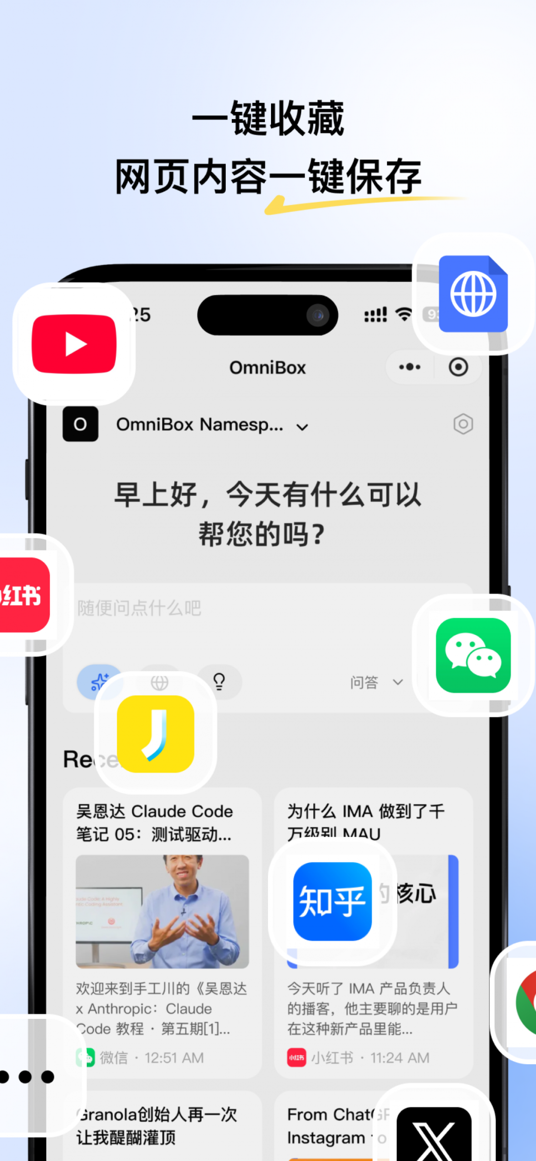 小黑OmniBox安卓版软件展示图2