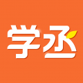 学丞app安卓版