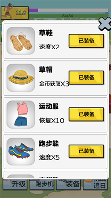夸父追日破解版内置mod菜单版展示图1