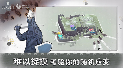 北方绝境破解版下载无限金币展示图3