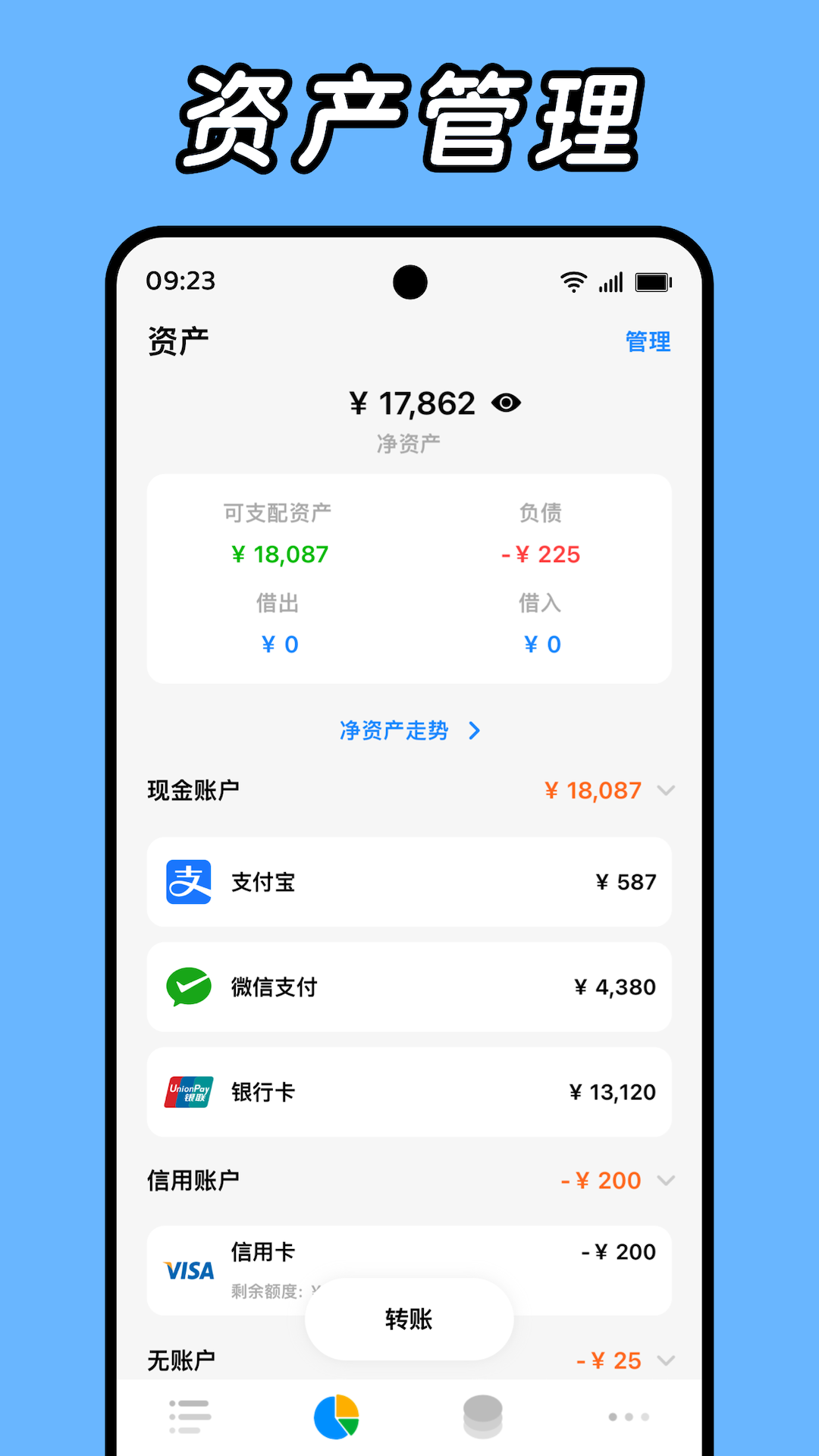 Daak记账安卓版软件展示图2