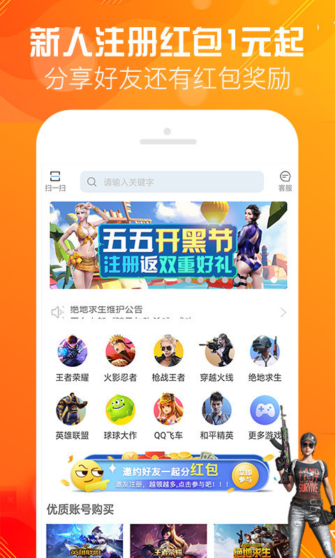 优号租安卓版软件展示图1