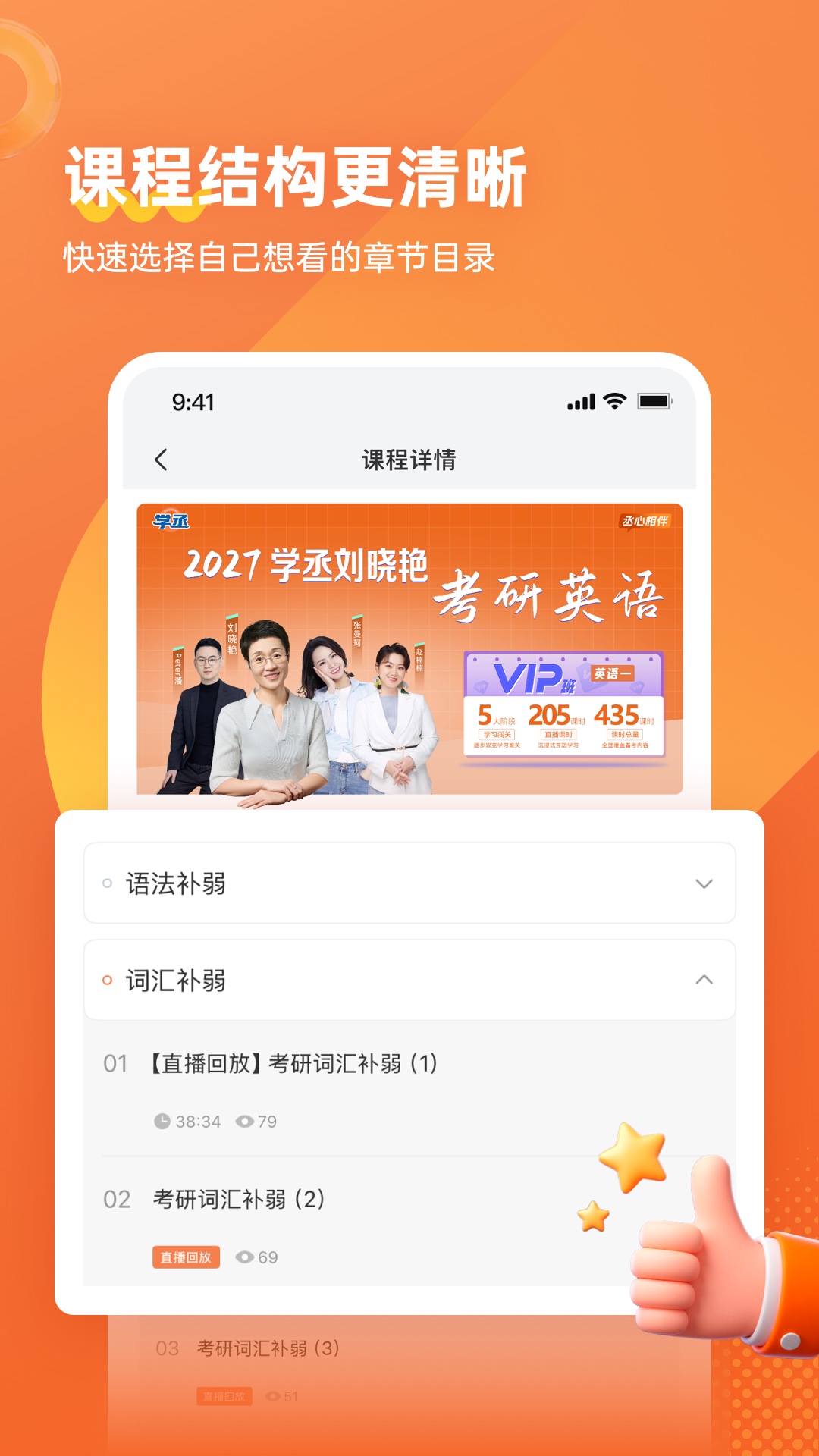 学丞app安卓版软件展示图4