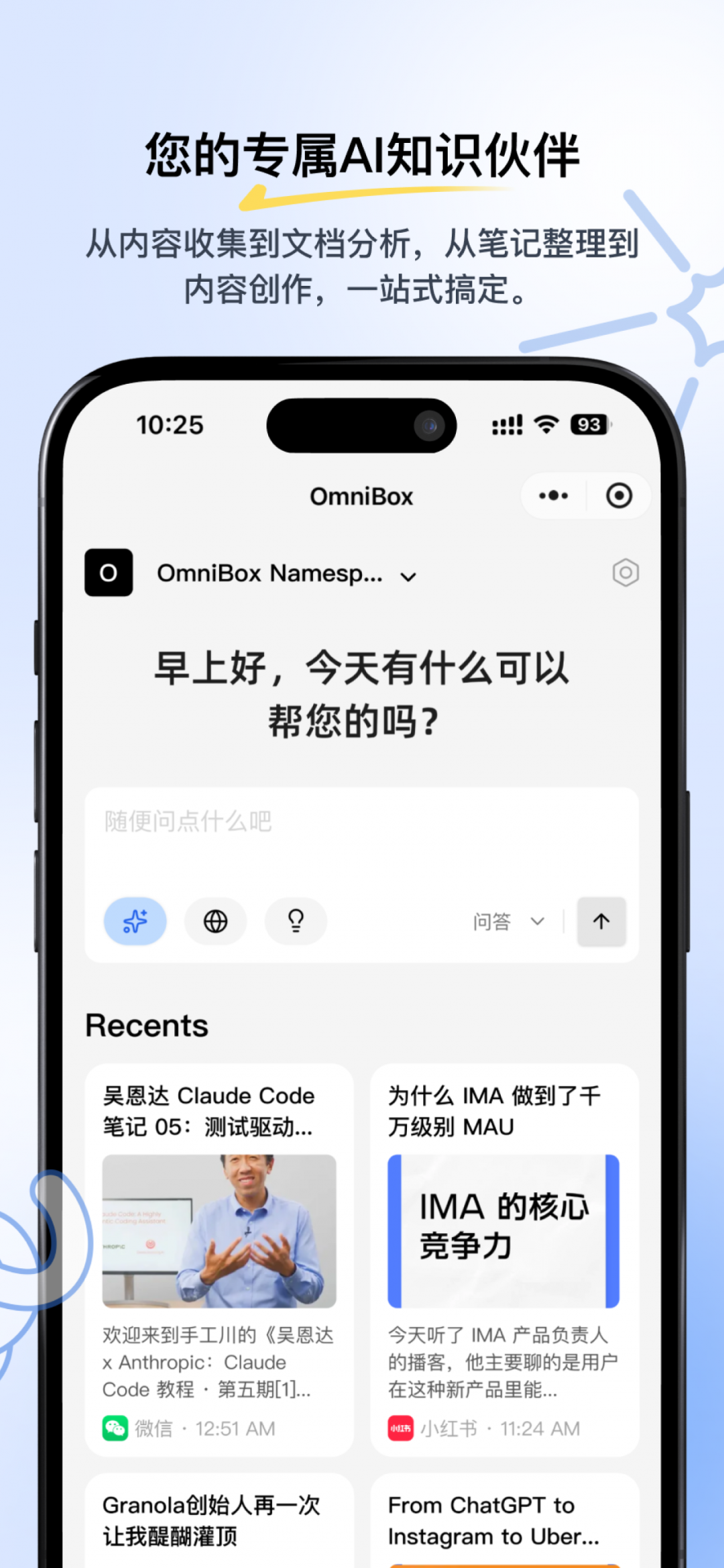 小黑OmniBox安卓版软件展示图1