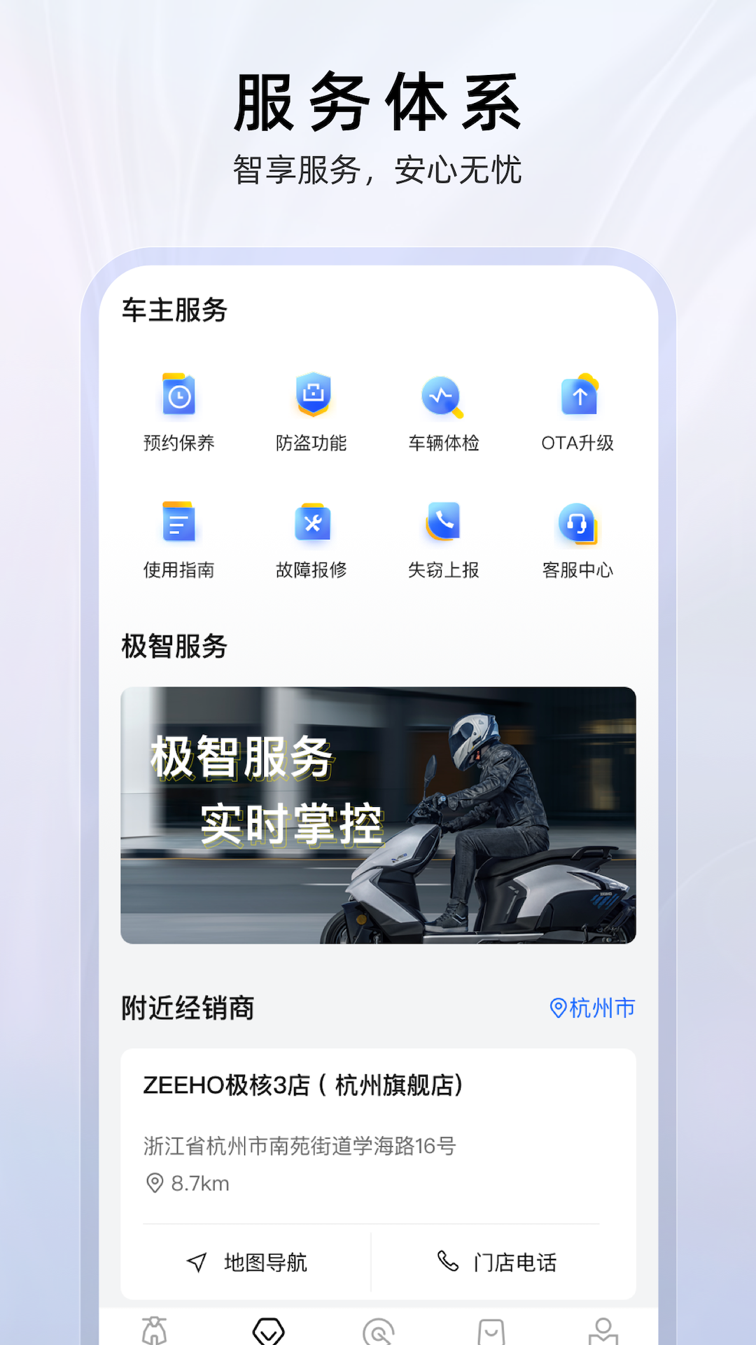 ZEEHO app安卓版软件展示图2