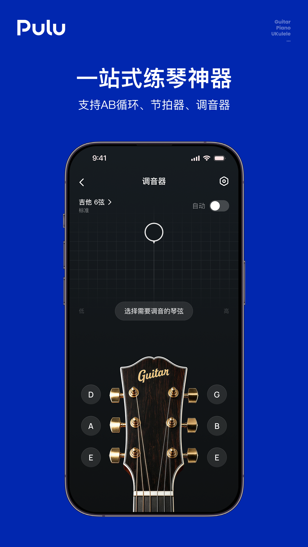 Pulu曲谱安卓版软件展示图3