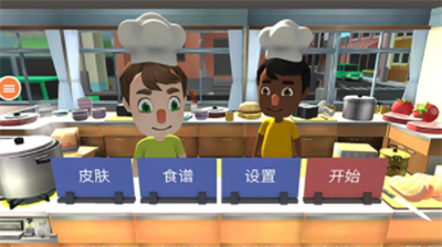 胡闹厨房手机版免费版展示图3