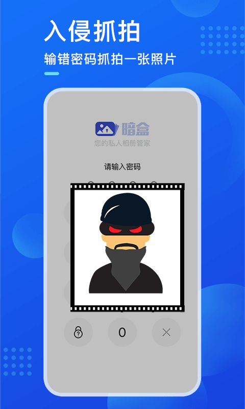 暗盒app安卓版软件展示图3