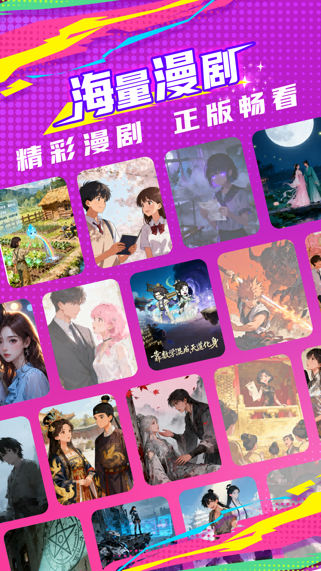 看看动漫安卓版软件展示图1