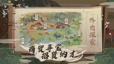 桃源记游戏破解版无限铜钱展示图2