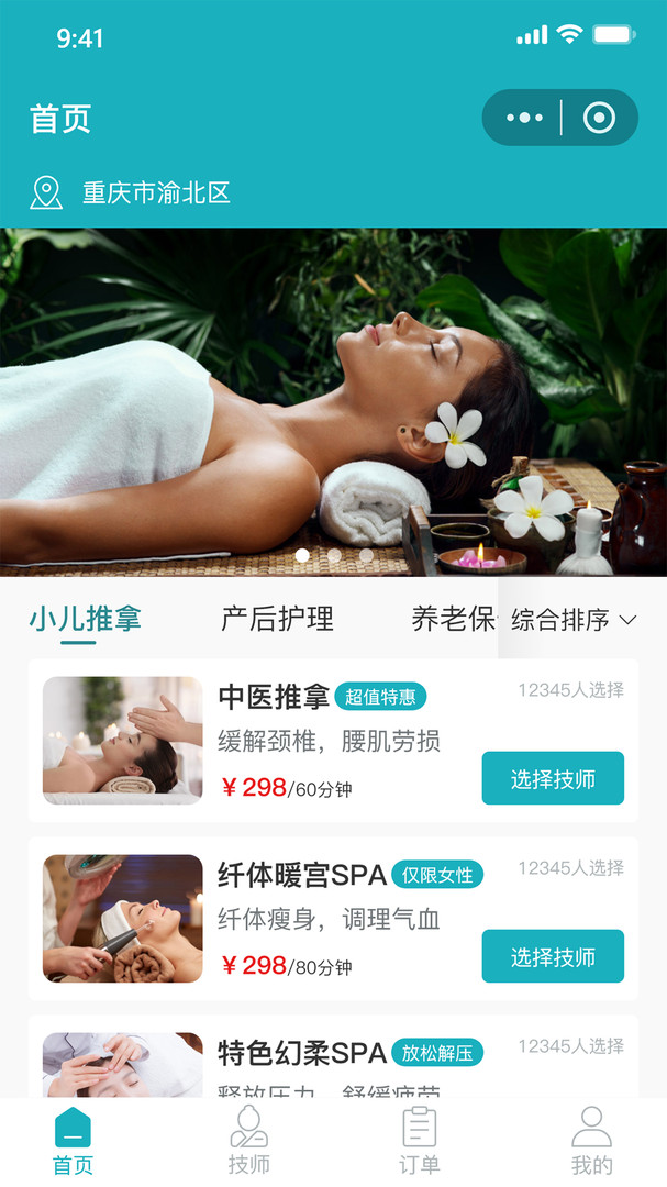 康悦到家app安卓版软件展示图1