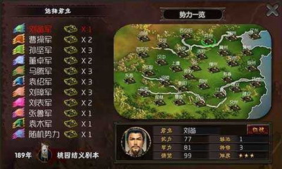 霸王的梦想最新版本破解版展示图2