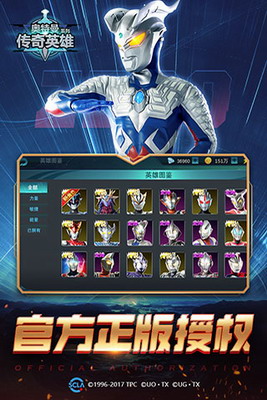 奥特传奇英雄破解版无限钻石金币版展示图2
