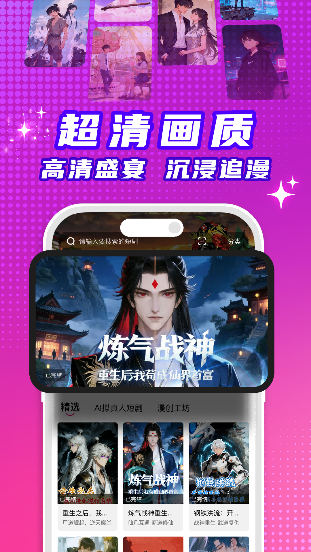 看看动漫安卓版软件展示图2