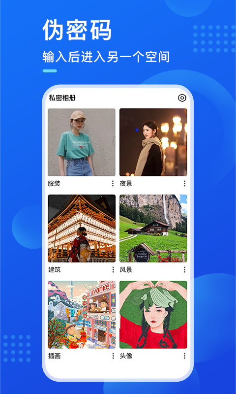 暗盒app安卓版软件展示图2