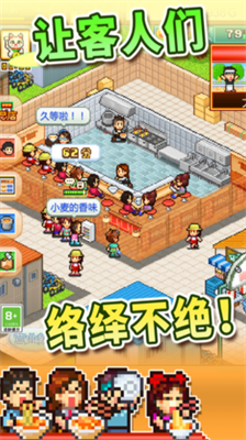开罗拉面店无限金币无限研究点版展示图2