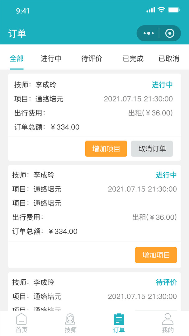 康悦到家app安卓版软件展示图3