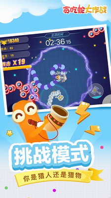 贪吃蛇大作战破解版无限钻石无限金币展示图2