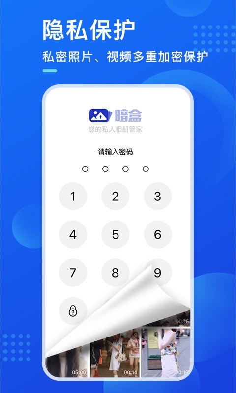 暗盒app安卓版软件展示图1