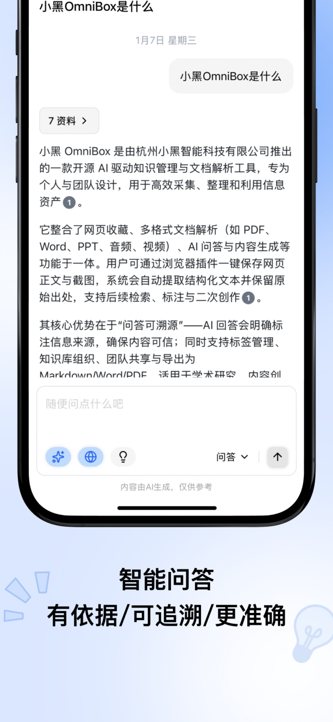 小黑OmniBox安卓版软件展示图4