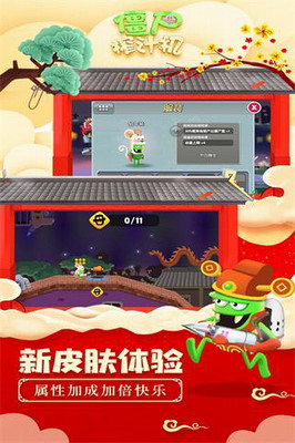 僵尸榨汁机无限游戏截图1