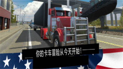 美国卡车模拟器pro破解版游戏截图1