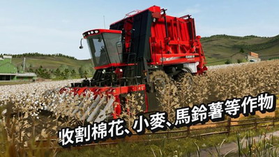 模拟农场20无限金币版中文版展示图2