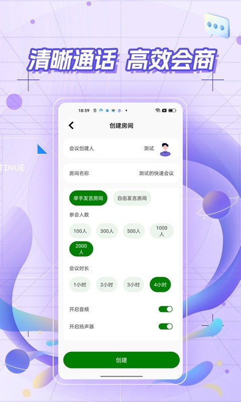 云叙议安卓版软件展示图4