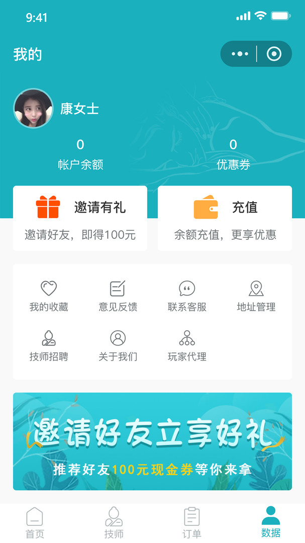 康悦到家app安卓版软件展示图4
