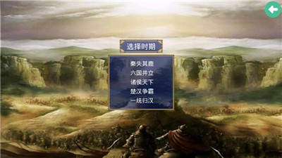 楚汉群英传破解版无限金币展示图2
