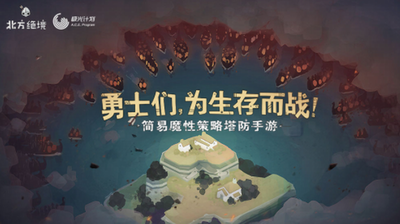 北方绝境破解版下载无限金币展示图1