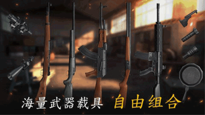 生存小队破解版无限金币无限钻石内购无限充值无广告游戏截图2